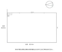 土地　平塚市四之宮