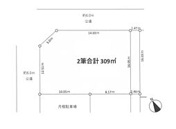 土地　平塚市日向岡