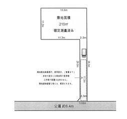 土地　平塚市東中原