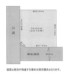 土地　平塚市四之宮