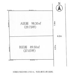 土地　平塚市須賀　Ｂ区画