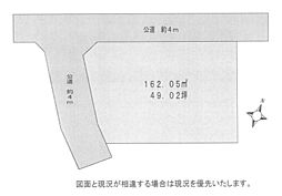 土地　平塚市岡崎