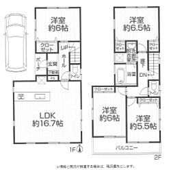 戸建　平塚市東真土