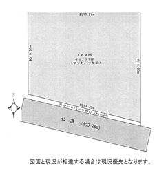 土地　平塚市万田