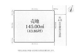 土地　平塚市御殿