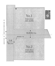 土地　平塚市中原　Ｎｏ，１