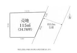 土地　平塚市黒部丘