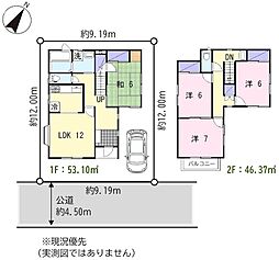 南林間六丁目中古戸建