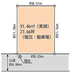 大和市上和田の土地