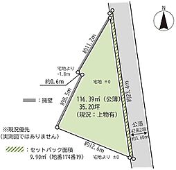 東希望が丘174-15土地