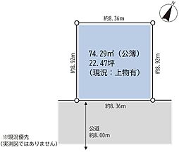 上草柳6-7-9土地