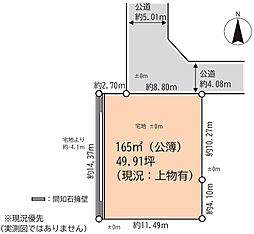 福田1629-3土地