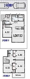 コンフォールIV 2号棟