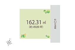 狭山市根岸1丁目　土地