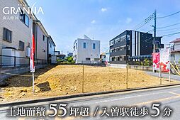 グランシア狭山市南入曽　自由設計の建築条件付土地