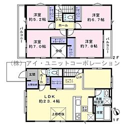 習志野市香澄2丁目　新築戸建