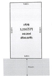 市川市中国分5丁目　土地