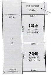 市川市平田3丁目　土地