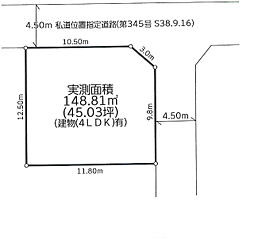 船橋市西習志野2丁目　土地