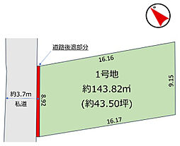 習志野市花咲　売地