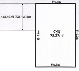 江戸川区江戸川5丁目　土地