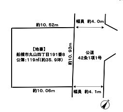 船橋市丸山4丁目　土地