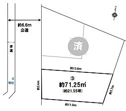 船橋市前原東1丁目 土地