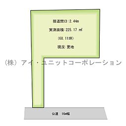 船橋市芝山5丁目　土地