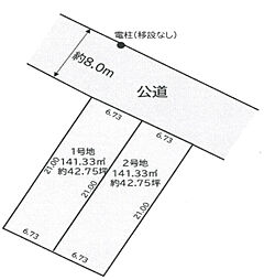 習志野市袖ヶ浦6丁目　土地