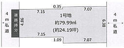 江戸川区本一色2丁目　土地