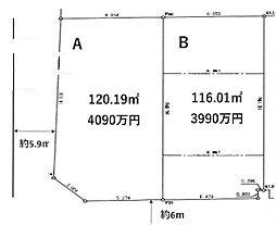 千葉市美浜区幕張西6丁目　土地