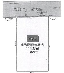 船橋市薬円台5丁目　土地