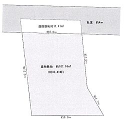船橋市新高根5丁目　土地