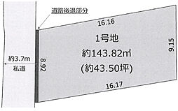 習志野市花咲2丁目　土地