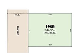 市川市田尻5丁目 土地