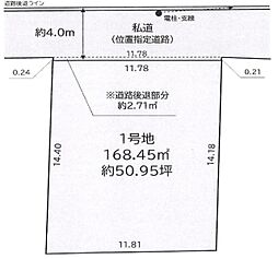 船橋市金杉6丁目　土地