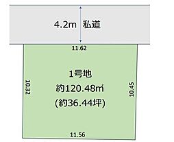 鎌ケ谷市鎌ケ谷7丁目　土地