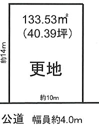 船橋市松が丘1丁目　土地