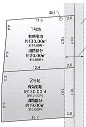 鎌ケ谷市東中沢1丁目　土地