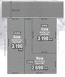 松戸市八ヶ崎7丁目　土地