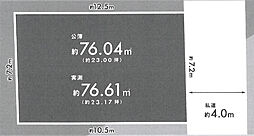 江戸川区東葛西5丁目 1期 土地