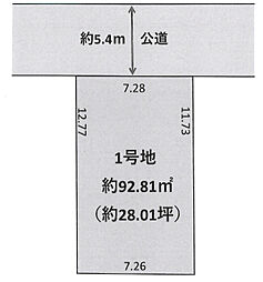 江戸川区松本1丁目　3期　土地