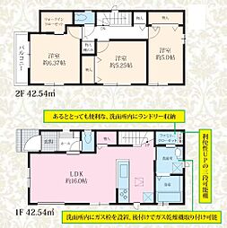 船橋市芝山7丁目 新築戸建