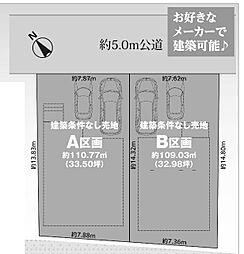 船橋市高根台3丁目　土地