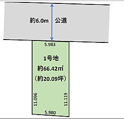 江戸川区東小岩3丁目　土地