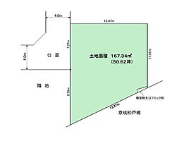 船橋市前原西8丁目　土地