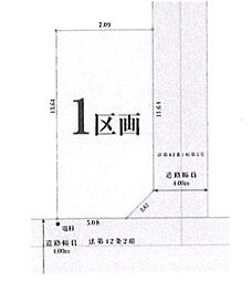 市川市中国分3丁目　土地