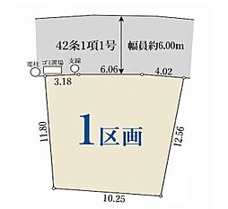 市川市本北方2丁目  土地