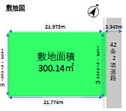 東大和市高木1丁目　売地