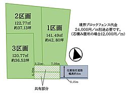 東大和市芋窪6丁目　売地　全3区画　2区画